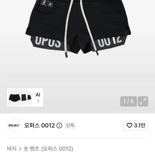 [BUNJANG] Opus Op. 08 Classic Patched Micro Sweat Pants Black / 오퍼스 클래식 숏팬츠Op. 08 CLASSIC PATCHED MICRO SWEAT PANTS BLACK
