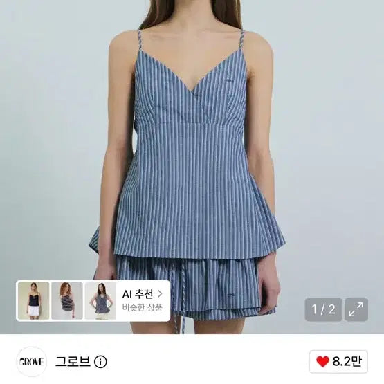[BUNJANG] Grove Stripe Sleeveless Navy / (새상품) 그로브 grove 스트라이프 슬리브리스 네이비
