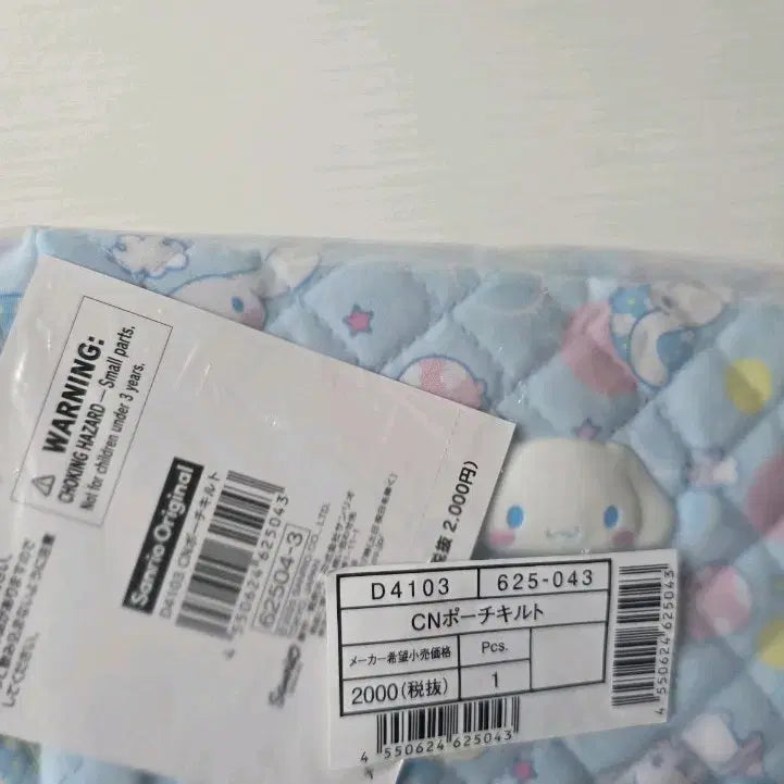 [BUNJANG] Sanrio Cinnamoroll Quilting Pouch / 산리오 시나모롤 파우치 퀼팅 파우치