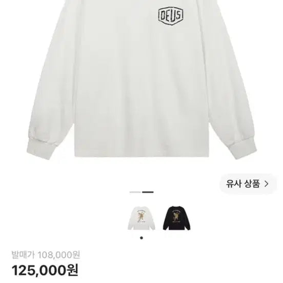 [BUNJANG] Deus Ex Machina Logo Long Sleeve T-Shirt White / 데우스 롱슬리브 (네고 환영)
