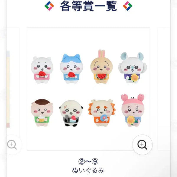 [BUNJANG] Chiikawa Animaid Summer Lottery Plush / 치이카와 인형 애니마이 여름 쿠지