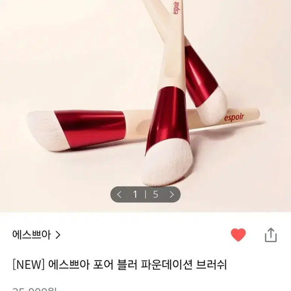 [BUNJANG] A'pieu Pore Blur Foundation Brush / 새상품) 에스쁘아 포어 블러 파운데이션 브러쉬