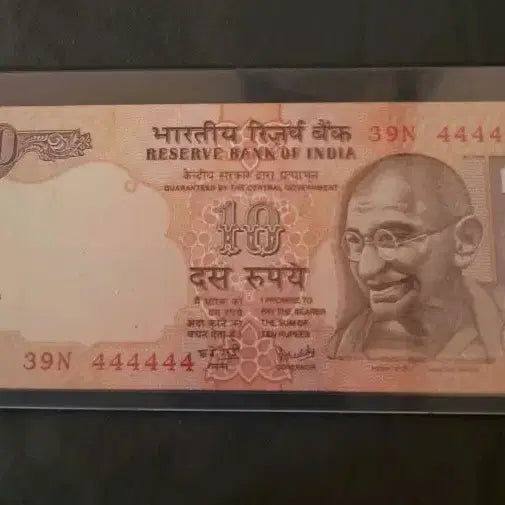 [BUNJANG] India 10 Rupees Banknote Solid Serial Number 444444 / 인도 4 솔리드 10루피 특히번호 지폐 판매