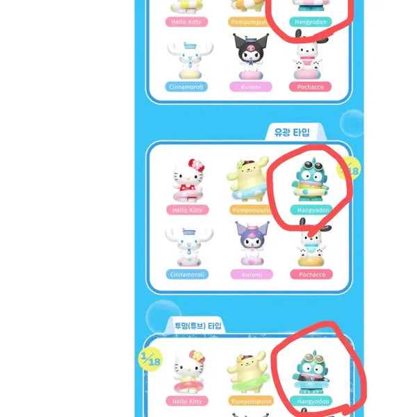 [BUNJANG] Moechi Sanrio Mini Figure Swimming Time Series Hangyodon / 모에치 산리오 미니 피규어 수영 시간 시리즈 튜브 한교동 3종