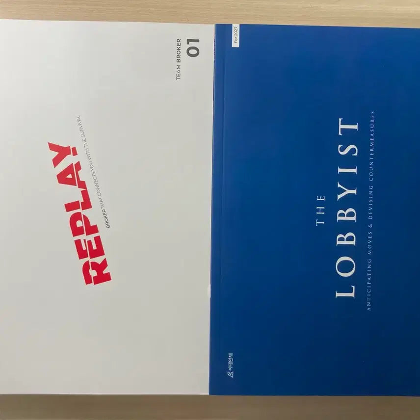 [BUNJANG] Jae-won Jang 2027 Replay & Final Lobbyist Bundle Set Study Books / <일괄> 2027 장재원 리플레이, 파이널 로비스트