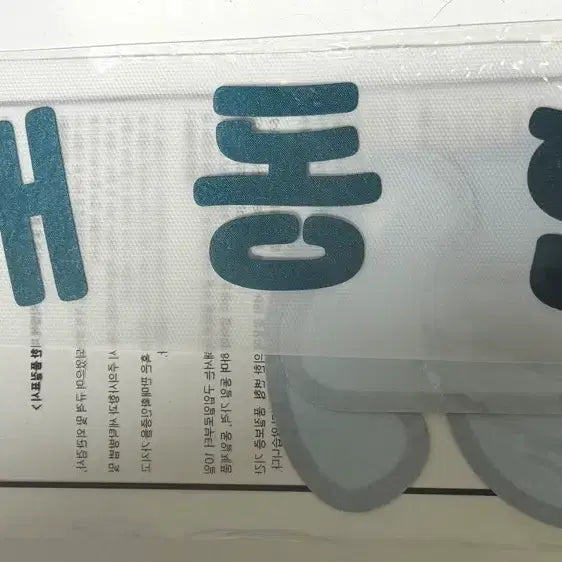 [BUNJANG] Kiwoom Heroes Bae Dong-hyun Han Gyo-dong Marking Kit / 키움히어로즈 배동현 한교동 마킹 키트 판매