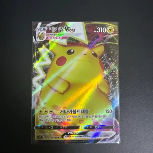 [BUNJANG] Pikachu Vmax Card / 피카츄 Vmax 카드