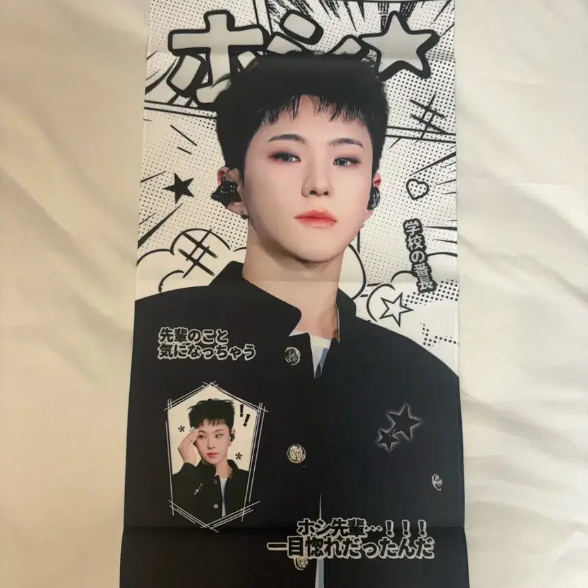[BUNJANG] SEVENTEEN Hoshi Soonyoung Slogan / 세븐틴 호시 순영 슬로건 판매