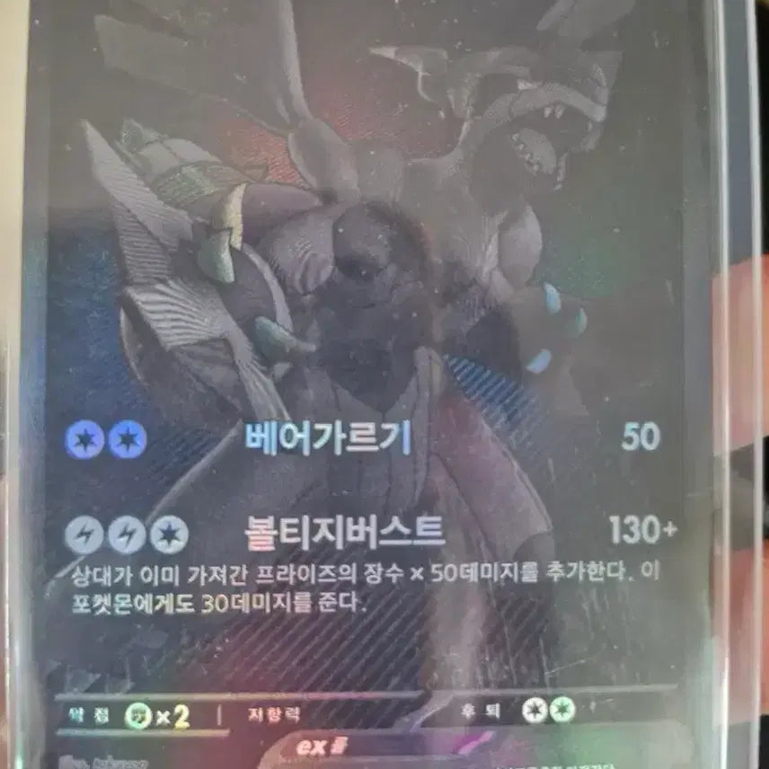 [BUNJANG] Zacian Zamazenta Battle Style Set - Zacian / 제크로무 bwr