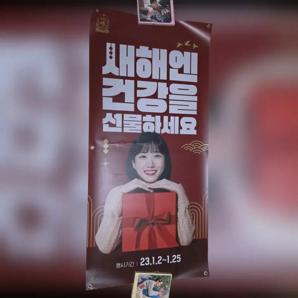 [BUNJANG] Park Eun-bin KGC (CheongKwanJang) Large Banner & Poster Bundle Set / 박은빈 정관장 대형 배너, 포스터 일괄 판매
