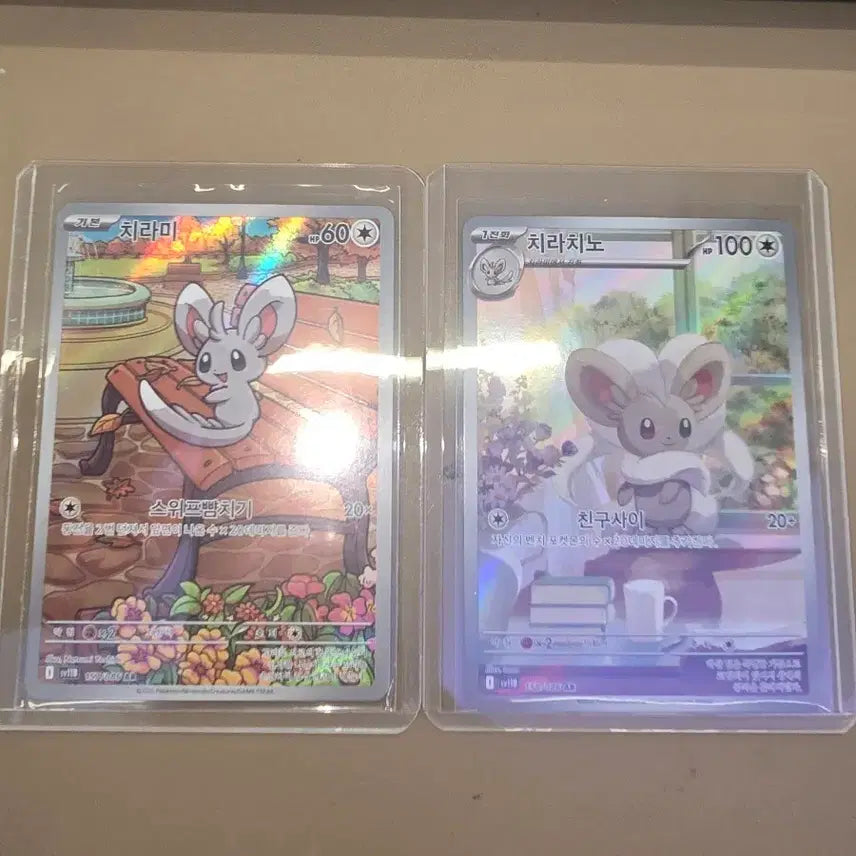 [BUNJANG] Pokemon Chirami & Chirino AR Card Set / 치라미 치라치노 포켓몬 ar카드 세트