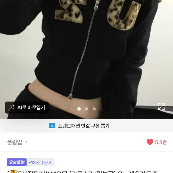 [BUNJANG] Falling Up Q's Leopard Fur Patch Two-Way Zip-Up Hoodie Black / 폴링업 Q's 레오파드 퍼 패치 투웨이 후드집업 블랙