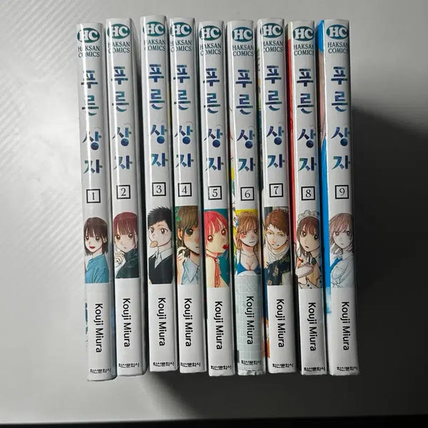 [BUNJANG] Blue Box Vol. 1-9 First Edition Set / 1,2,6초판) 푸른상자 1-9권