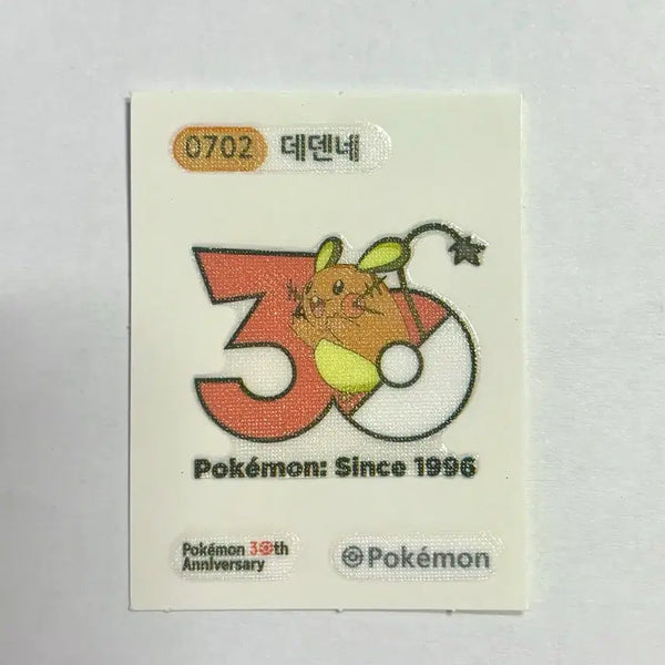 [BUNJANG] Pokemon Dedenne 30th Anniversary Stick / 포켓몬 데덴네 30주년 띠부실