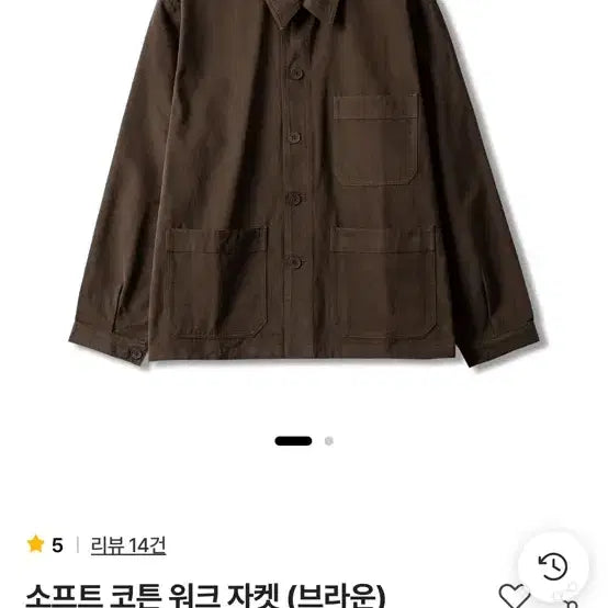 [BUNJANG] Steadywear Soft Cotton Work Jacket Brown / 스테디에브리웨어 소프트 코튼 워크 자켓 브라운 4