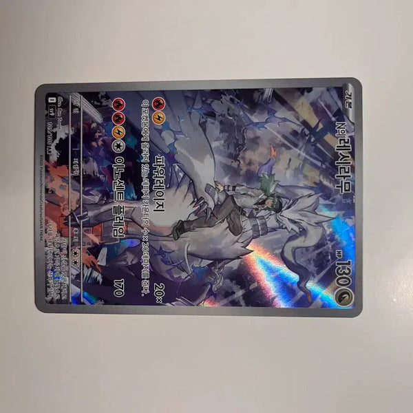 [BUNJANG] N's Leciramu AR Card / N의 레시라무 ar