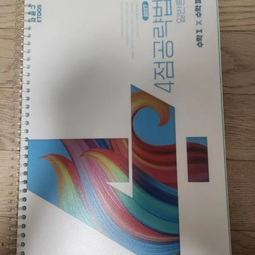 [BUNJANG] Kang Yoon-gu 2027 Math I & II 4-Point Strategy Textbook / 강윤구 2027 4점 공략법 수학I 수학II 일반