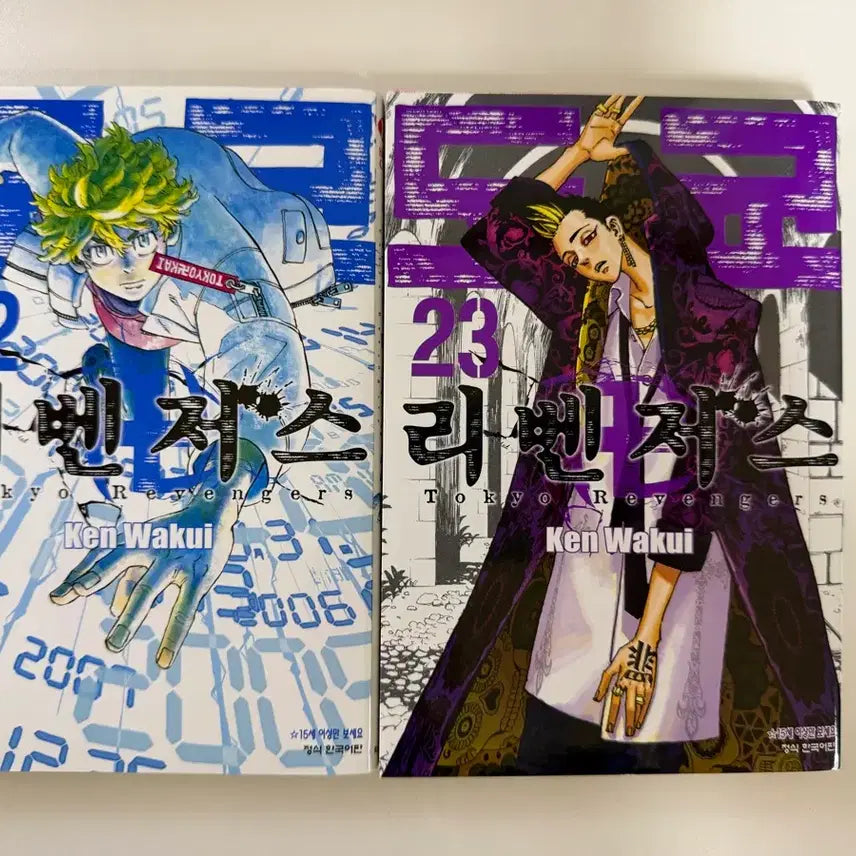 [BUNJANG] Tokyo Revengers Manga Volumes 22 & 23 Bundle Set / 일괄) 도쿄리벤저스 도리벤 만화책 22권 23권