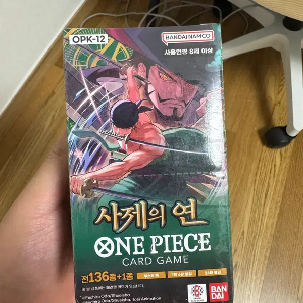 [BUNJANG] One Piece 'Saviors' Card Game Unsealed Set / 사제의연 원피스카드 미개봉 새상품