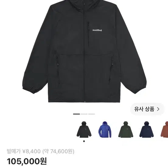 [BUNJANG] Montbell Windblast Windbreaker Jacket XS / 몽벨 윈드 블라스트 바람막이 xs