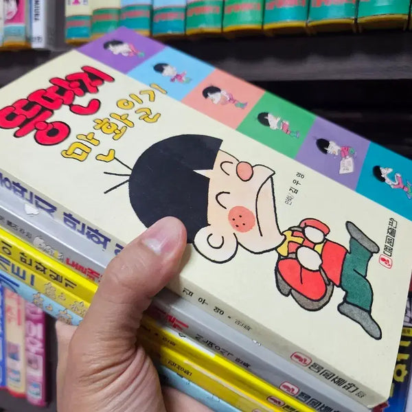 [BUNJANG] Daekyo Comic Diary Series: Ddungttanji, Dolbae, Palbangyi, Soket, Kkuggi / 대교 만화일기 시리즈뚱딴지 돌배 팔방이 소케트 꾸러기