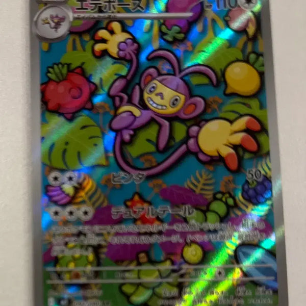 [BUNJANG] Japanese Pokemon Card Gothitelle / [포켓몬카드 일판]갯핸보숭