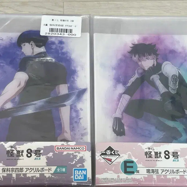 [BUNJANG] Kaiju No. 8 Hoshina Narumi Acrylic Standee Bundle / 괴수8호 호시나 나루미 쿠지 아크릴보드 일괄