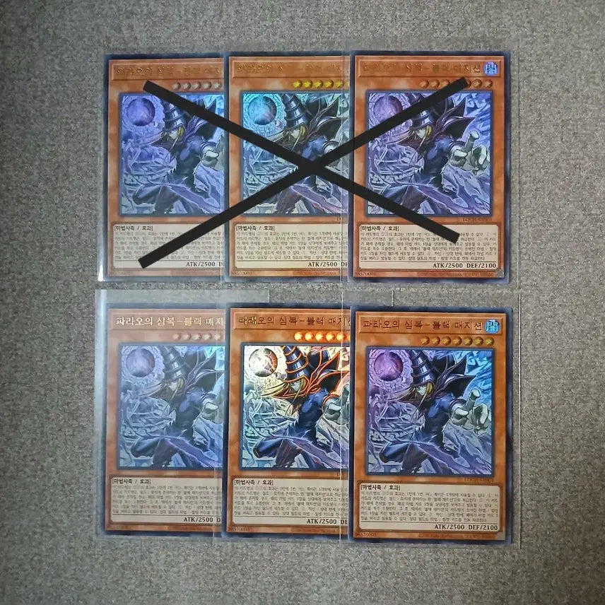[BUNJANG] Yu-Gi-Oh! Pharaoh's Servant Ultra Rare Bundle Set / 유희왕 파라오의 심복 울레 일괄