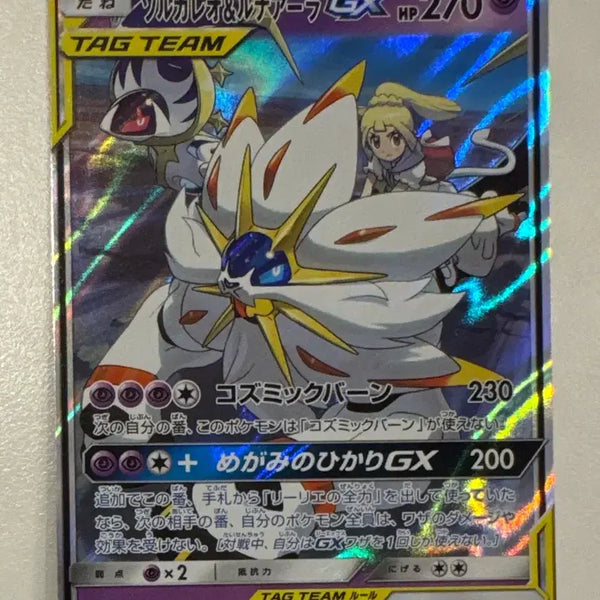[BUNJANG] Pokemon Card Japanese Solgaleo & Lunala GX RR / [포켓몬카드 일판]테그팀 솔가레오&루나아라 GX RR
