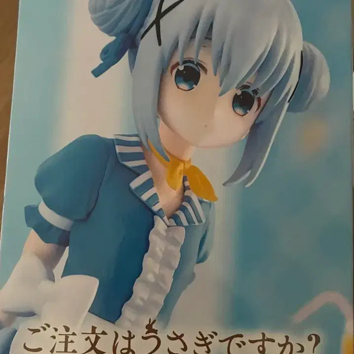 [BUNJANG] Is the Order a Rabbit? Chino 10th Anniversary Figure / 주문은 토끼입니까? 10주년 치노 피규어