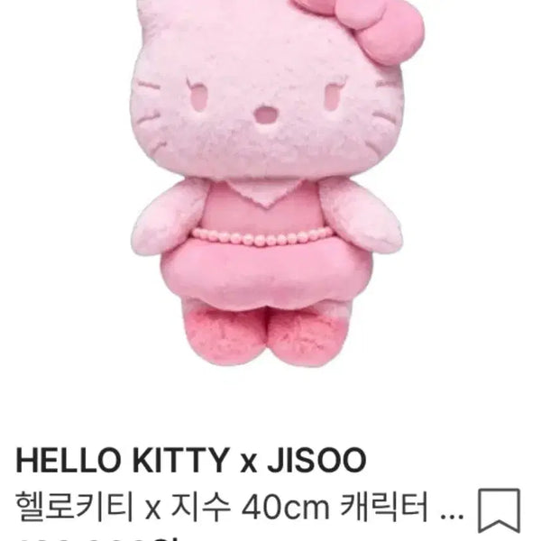 [BUNJANG] Hello Kitty x Jisoo Collaboration Stuffed Toy 40cm Pink / 헬로키티 x 지수 콜라보 인형 40cm 핑크