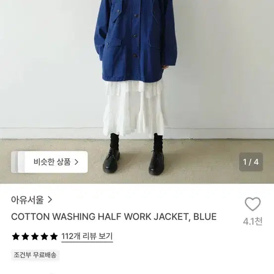 [BUNJANG] Ayuseoul Work Jacket / 아유서울 워크자켓