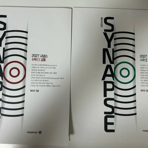 [BUNJANG] 2027 Hyun Woo-jin Neuron Synapse Math 1 & 2 Set / 2027 현우진 뉴런 시냅스 수학1, 2