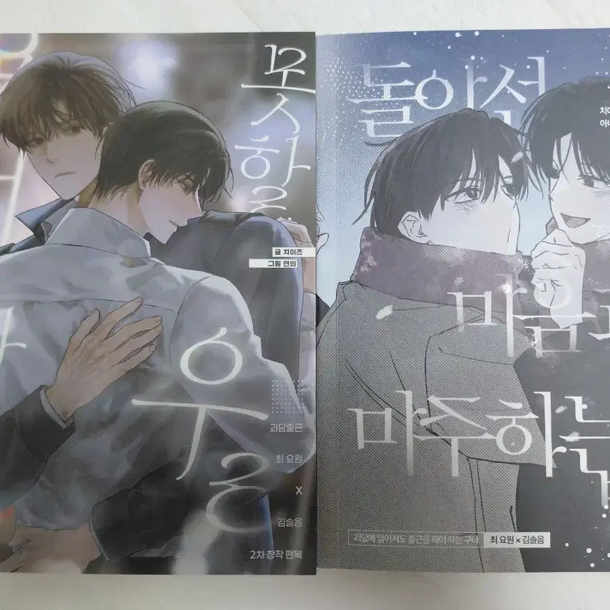 [BUNJANG] Choi Sol Fan Zine / 최솔 회지 원가 이하