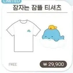 [BUNJANG] Jamtteul Sleeping T-Shirt Black / 잠자는 잠뜰 티셔츠 검정 원가보다 싸게 양도