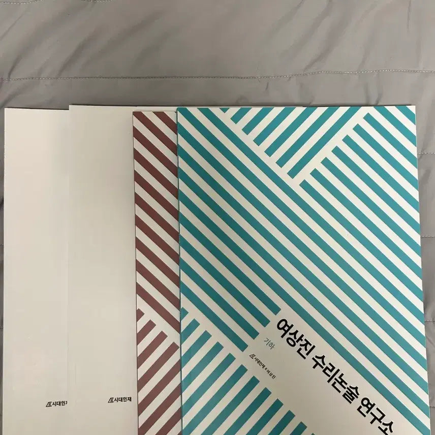 [BUNJANG] Yeo Sangjin Math Reasoning Institute 2027 Geometry & Probability Textbook Bundle / 여상진 수리논술 연구소 책