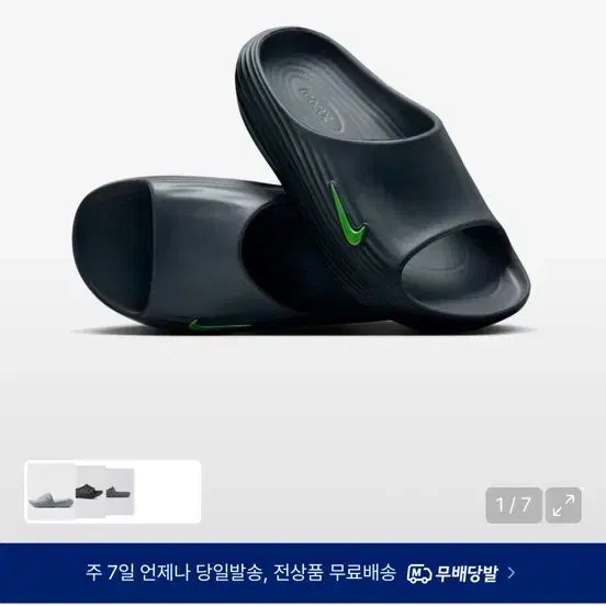 [BUNJANG] Nike Rejuvenate Slides 270 / 나이키X리주버네이트 슬리퍼 270