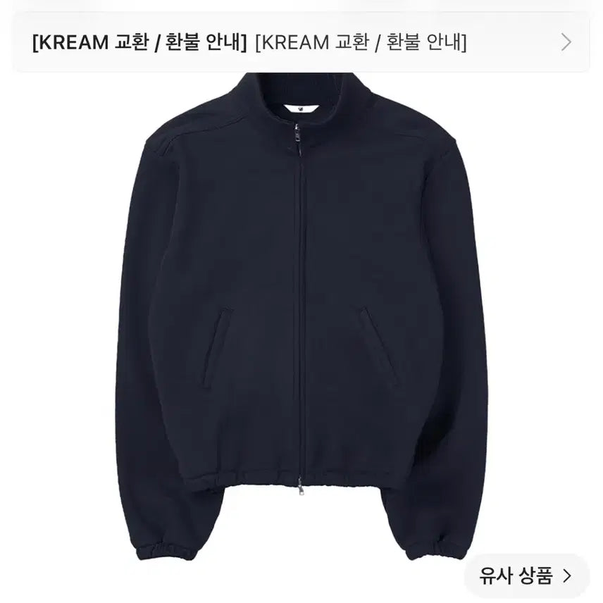 [BUNJANG] STU French Terry Jacket Navy L / 구매)) 에스티유 STU French terry jacket navy