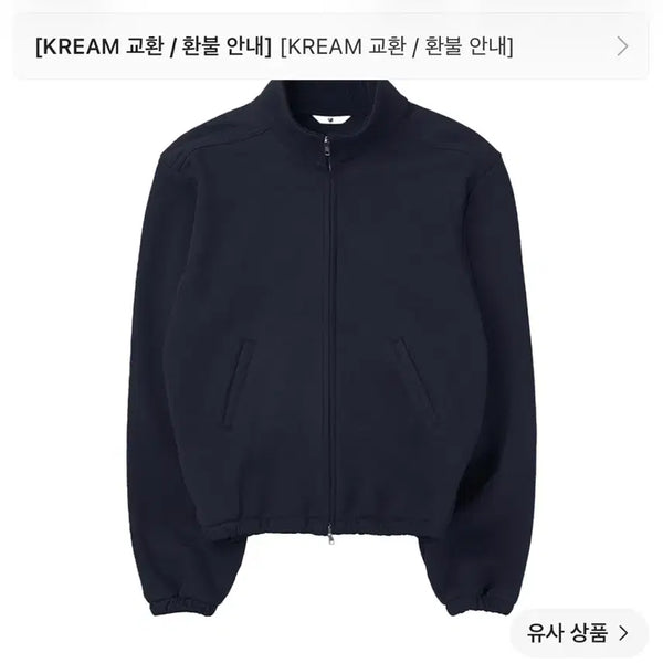 [BUNJANG] STU French Terry Jacket Navy L / 구매)) 에스티유 STU French terry jacket navy