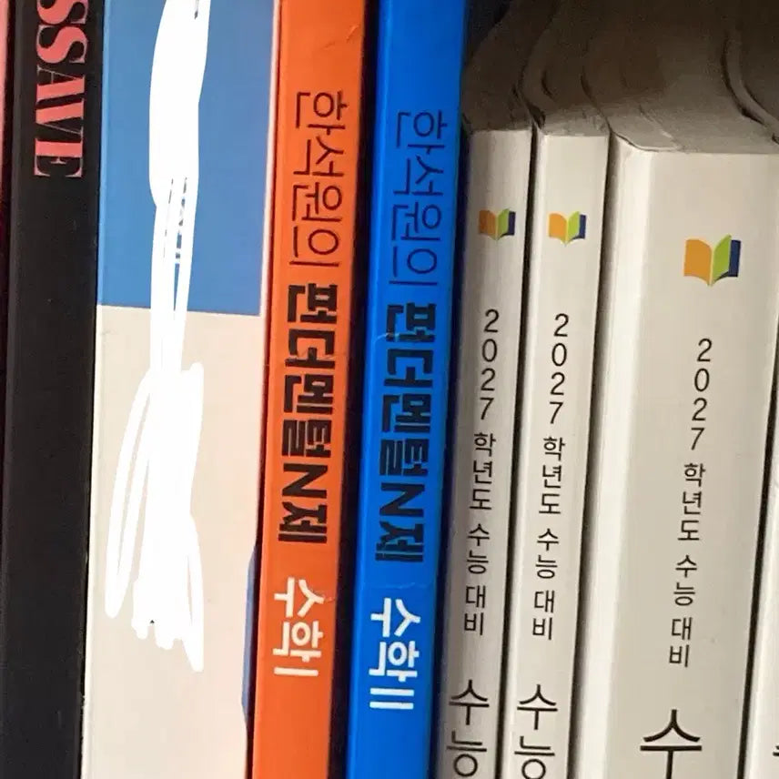 [BUNJANG] Hansukwon Fundamental N-Problem Set Math Volume 1, 2 / 한석원 펀더멘털 펀더멘탈 N제 수학 1, 2