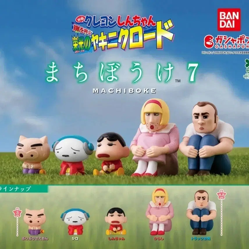 [BUNJANG] Crayon Shin-chan Majiboke Vol. 7 "When Will It Come?" & "Bulgogi Road" Full Set Gacha / [가챠] 짱구 마지보케 언제오려나 7탄, 불고기로드 - 풀세트
