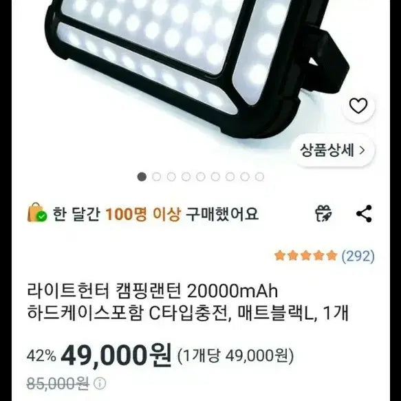[BUNJANG] Light Hunter J-180 Camping Lantern 20000mAh / 쿠팡 5만원짜리~새상품~라이트헌터 J-180 캠핑랜턴 20000mAh 라이트