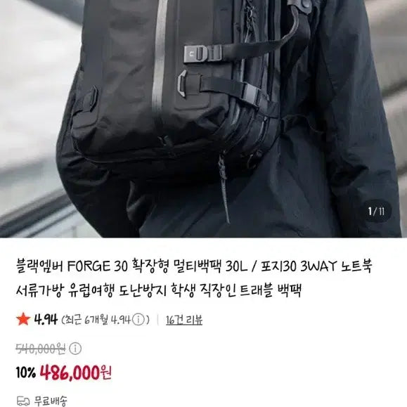 [BUNJANG] Black Ember FORGE 30 Expandable Multi Backpack & Pouch / 블랙엠버 FORGE 30 확장형 멀티백팩 & 파우치