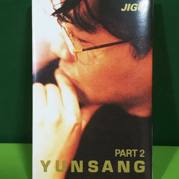 [BUNJANG] Yoon Sang 2nd Album 'Part 2' Cassette Tape / 윤상 2집 <PART 2> 카세트 테이프