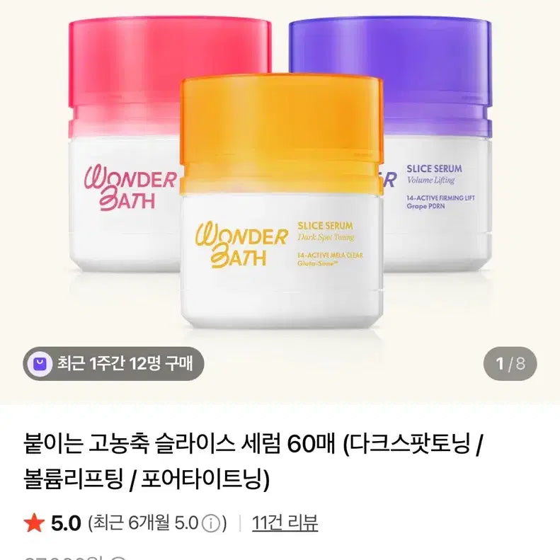 [BUNJANG] Highly Concentrated Serum Patch / 고농축 세럼 패치