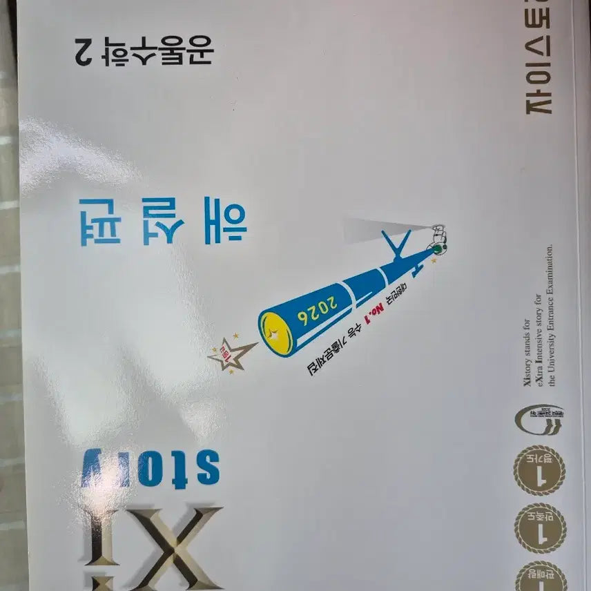 [BUNJANG] Zistory Study Book / 자이스토리 구매창