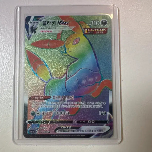[BUNJANG] Pokemon Card Umbreon HR / 포켓몬카드 블래키 hr