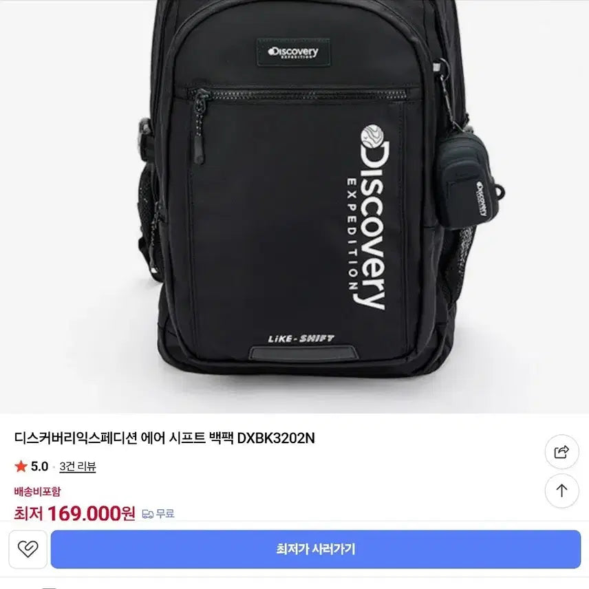 [BUNJANG] Discovery Expedition Air Shift Backpack DXBK3202N / 디스커버리 익스페디션 에어 시프트 백팩 DXBK3202N