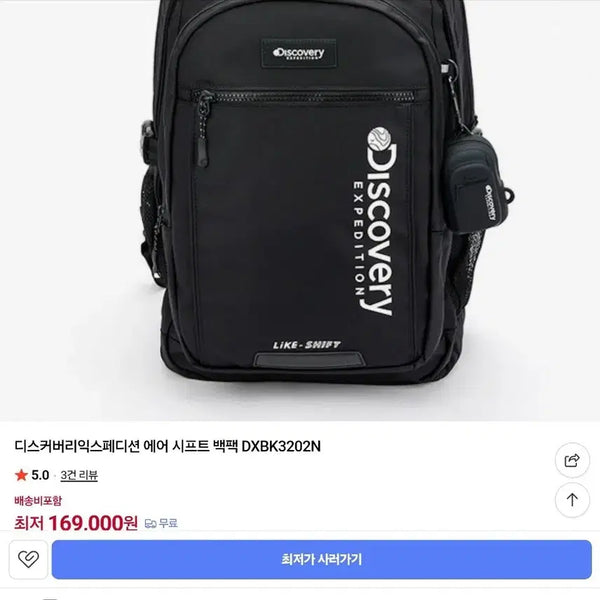 [BUNJANG] Discovery Expedition Air Shift Backpack DXBK3202N / 디스커버리 익스페디션 에어 시프트 백팩 DXBK3202N