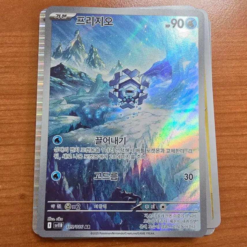 [BUNJANG] Pokemon Card Frillish AR / 포켓몬 카드 프리지오 AR